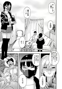 Page 188 of COMIC Masyo 2022-11 - preview thumbnail