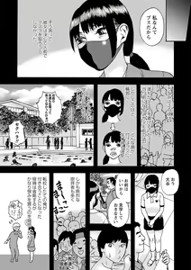 Page 190 of COMIC Masyo 2022-11 - preview thumbnail