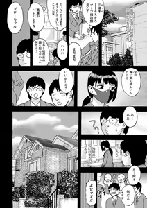 Page 191 of COMIC Masyo 2022-11 - preview thumbnail