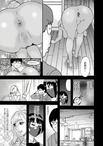 Page 194 of COMIC Masyo 2022-11 - preview thumbnail