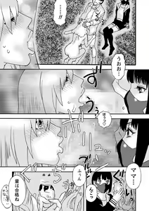 Page 198 of COMIC Masyo 2022-11 - preview thumbnail