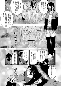 Page 205 of COMIC Masyo 2022-11 - preview thumbnail
