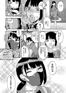Page 207 of COMIC Masyo 2022-11 - preview thumbnail