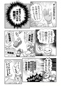 Page 210 of COMIC Masyo 2022-11 - preview thumbnail