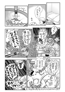 Page 211 of COMIC Masyo 2022-11 - preview thumbnail