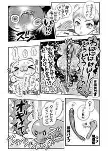 Page 212 of COMIC Masyo 2022-11 - preview thumbnail