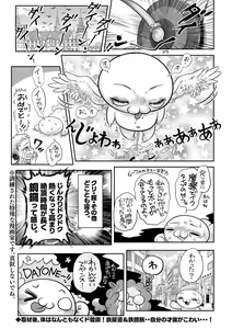 Page 215 of COMIC Masyo 2022-11 - preview thumbnail