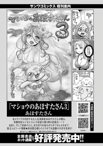 Page 216 of COMIC Masyo 2022-11 - preview thumbnail