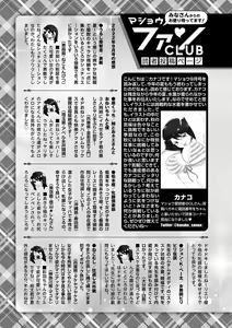 Page 220 of COMIC Masyo 2022-11 - preview thumbnail