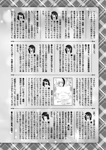 Page 221 of COMIC Masyo 2022-11 - preview thumbnail