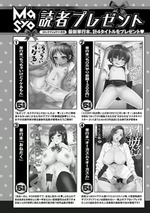 Page 223 of COMIC Masyo 2022-11 - preview thumbnail