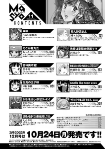 Page 231 of COMIC Masyo 2022-11 - preview thumbnail