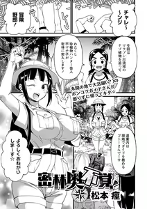 Page 28 of COMIC Masyo 2022-11 - preview thumbnail