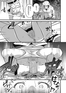 Page 32 of COMIC Masyo 2022-11 - preview thumbnail