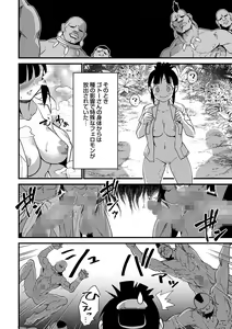 Page 37 of COMIC Masyo 2022-11 - preview thumbnail
