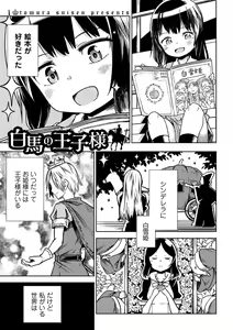 Page 52 of COMIC Masyo 2022-11 - preview thumbnail