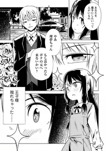 Page 54 of COMIC Masyo 2022-11 - preview thumbnail