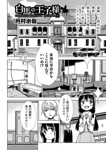 Page 55 of COMIC Masyo 2022-11 - preview thumbnail