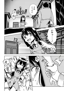 Page 57 of COMIC Masyo 2022-11 - preview thumbnail