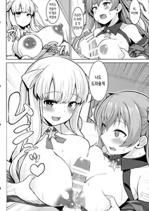 Page 9 of Sankyuu-chuu no Fletcher ni Johnston ga Kuwawatte Futari de Aka-chan o Unjau Hon | 출산휴가 중인 플레처에 존스턴이 가세해서 둘이서 아기를 출산하는 책 - preview thumbnail