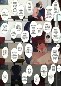 Page 24 of Cool na Onna Heishi to Gesu Kizoku | 쿨한 여병사와 비열한 귀족 - preview thumbnail