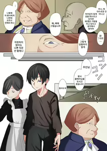 Page 4 of Cool na Onna Heishi to Gesu Kizoku | 쿨한 여병사와 비열한 귀족 - preview thumbnail