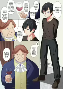 Page 5 of Cool na Onna Heishi to Gesu Kizoku | 쿨한 여병사와 비열한 귀족 - preview thumbnail