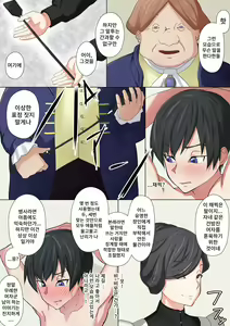 Page 10 of Cool na Onna Heishi to Gesu Kizoku | 쿨한 여병사와 비열한 귀족 - preview thumbnail