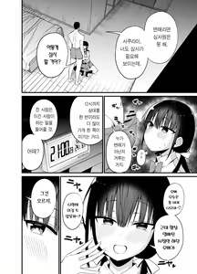 Page 11 of Kanojo no Imouto ga Kyonyuu MiniSkir JK de Koakuma-kei 4 | 여친의 여동생이 거유 미니스커트 여고생에 소악마계 4 - preview thumbnail