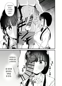 Page 12 of Kanojo no Imouto ga Kyonyuu MiniSkir JK de Koakuma-kei 4 | 여친의 여동생이 거유 미니스커트 여고생에 소악마계 4 - preview thumbnail