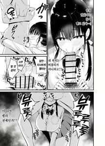 Page 14 of Kanojo no Imouto ga Kyonyuu MiniSkir JK de Koakuma-kei 4 | 여친의 여동생이 거유 미니스커트 여고생에 소악마계 4 - preview thumbnail
