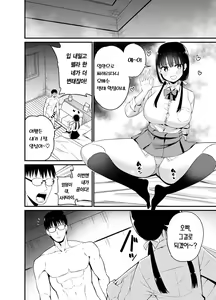 Page 15 of Kanojo no Imouto ga Kyonyuu MiniSkir JK de Koakuma-kei 4 | 여친의 여동생이 거유 미니스커트 여고생에 소악마계 4 - preview thumbnail
