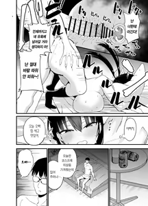 Page 27 of Kanojo no Imouto ga Kyonyuu MiniSkir JK de Koakuma-kei 4 | 여친의 여동생이 거유 미니스커트 여고생에 소악마계 4 - preview thumbnail
