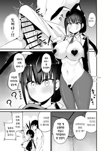 Page 28 of Kanojo no Imouto ga Kyonyuu MiniSkir JK de Koakuma-kei 4 | 여친의 여동생이 거유 미니스커트 여고생에 소악마계 4 - preview thumbnail