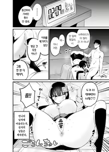 Page 37 of Kanojo no Imouto ga Kyonyuu MiniSkir JK de Koakuma-kei 4 | 여친의 여동생이 거유 미니스커트 여고생에 소악마계 4 - preview thumbnail