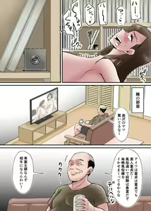 Page 15 of Netorare Zuma Takazawa Shiori wa Kizukanai - preview thumbnail
