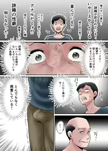Page 31 of Netorare Zuma Takazawa Shiori wa Kizukanai - preview thumbnail