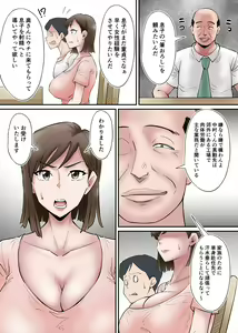 Page 7 of Netorare Zuma Takazawa Shiori wa Kizukanai - preview thumbnail