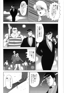 Page 136 of Inbi Teikoku 3 - Midara Seizonken - preview thumbnail
