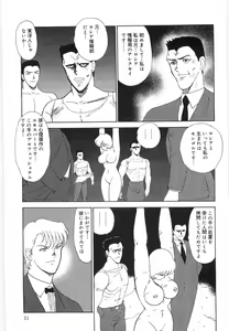 Page 51 of Inbi Teikoku 3 - Midara Seizonken - preview thumbnail