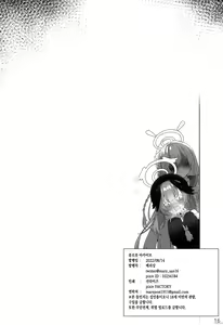 Page 17 of Byururu Archive | 뷰르릇 아카이브 - preview thumbnail