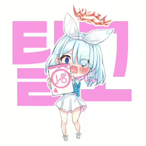 Page 19 of Byururu Archive | 뷰르릇 아카이브 - preview thumbnail