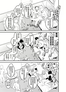 Page 37 of Maintenance de Senpai ga Neteiru Aida ni - preview thumbnail