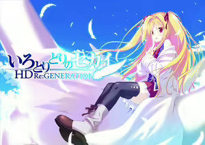Page 2 of Irotoridori no Sekai - HD Re:GENERATION - preview thumbnail