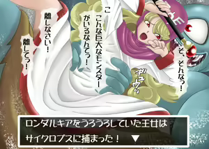 Page 120 of Monster ni Tsukamatta! - preview thumbnail