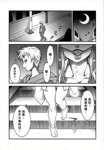 Page 2 of Yoiyami Inyoutan -Hamen no Onna- - preview thumbnail