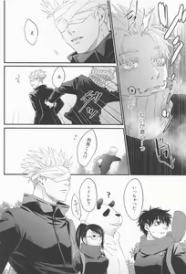 Page 16 of Heikousen no Kousaten - preview thumbnail