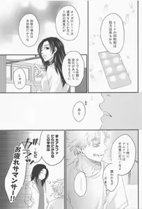 Page 27 of Heikousen no Kousaten - preview thumbnail