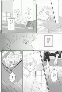 Page 44 of Heikousen no Kousaten - preview thumbnail