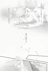 Page 67 of Heikousen no Kousaten - preview thumbnail